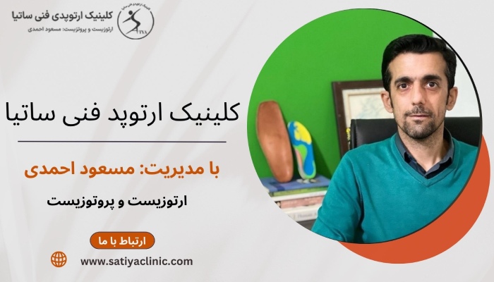 بهترین کلینیک ارتوپد فنی در چالوس