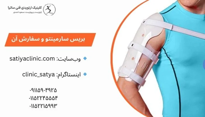 سفارش بریس سارمینتو
