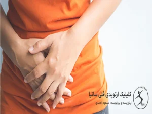 درد مفاصل در یائسگی
