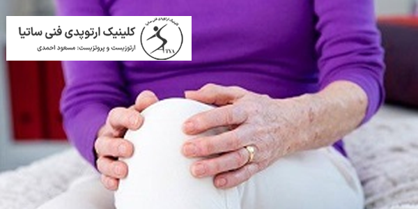 درد مفاصل در یائسگی