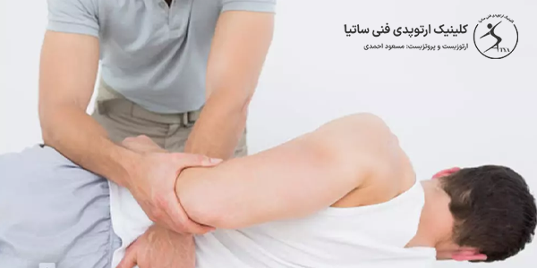 فیزیوتراپی کمر